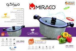 وعاء الطهي من ميراكو  24 سم MIRACO  AK-1910
