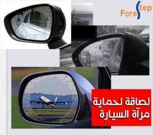 لصاقات لمرايا السيارة عازلة للأمطار و الأوساخ