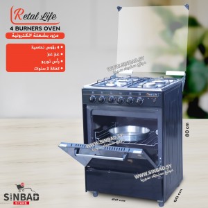 فرن غاز ريتال لايف 4 رؤوس