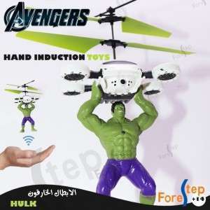 HULK الطائر