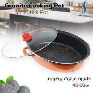 طنجرة غرانيت شكل بيضوي 