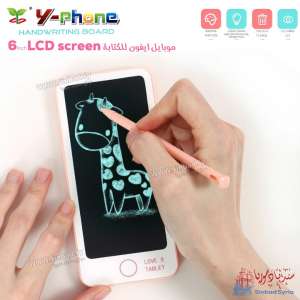 موبايل ايفون  كتابة شاشة LCD قياس 6 انش hand writing board YS2610A