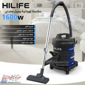 مكنسة هاي لايف 1600 واط برميل HV1600W-DB18