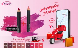 عرض قلم كونتور شفاه عدد 2 + براية هدية