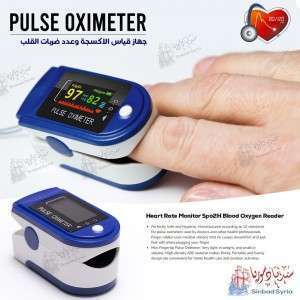 جهاز قياس اكسجة بلس اوكزيميتر pulse oximeter