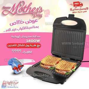 عرض عيد الأم -1-