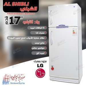 براد الشبلي  17 قدم  ابيض