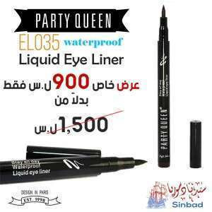 قلم  فوتر ريشة قاسية