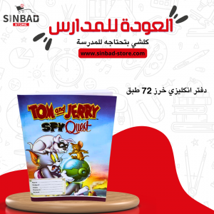 دفتر خرز انكليزي  72 طبق