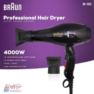 سيشوار ماركة براون BRAUN BR-1022