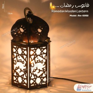 فانوس رمضان كريم مضيء RM-0052