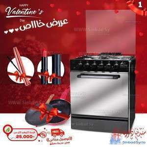 عرض عيد الحب -1-