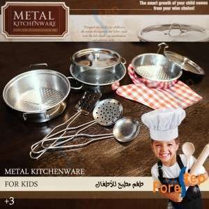 ادوات المطبخ الستانلس للاطفال