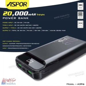بور بانك ماركة ASPOR A396 20000mAH