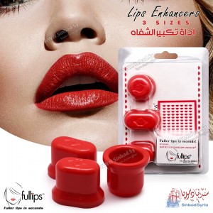 أداة نفخ الشفايف 3 قطع  fullips