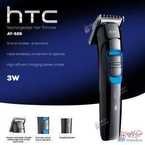 ماكينة حلاقة رجالي HTC  At-526