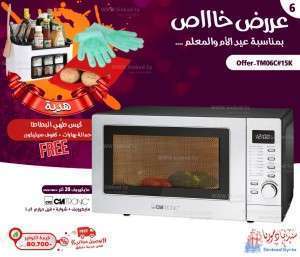 عرض عيد الام والمعلم -6-