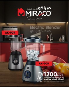 خلاط كهربائي 1200 واط مع مطحنة ماركة ميراكو موديل Miraco AK-905