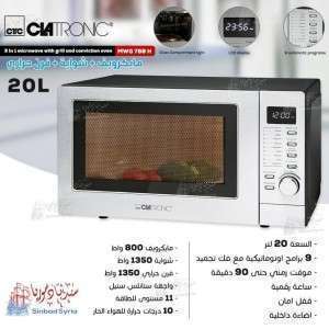 فرن، مايكرويف، شواية