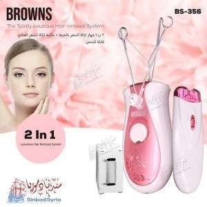 ماكينة ازالة الشعر بالخيط  BROWNS BS-356
