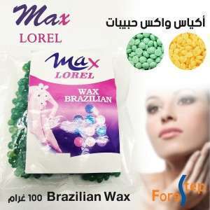 أكياس واكس حبيبات MAX LOREL