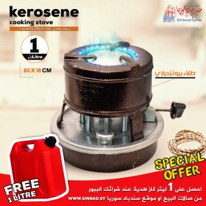 عرض الببور + 1 لتر كاز
