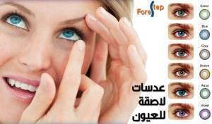 عدسات كورية اصلية lenses vue classe