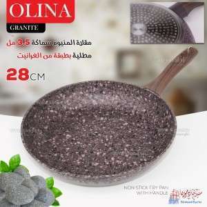 مقلاة غرانيت اولينا  قياس 28 ماركة Olina Granite 