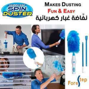 نفاضة الغبار السحرية