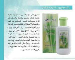 خلطة الزيوت الطبيعية للشعر 