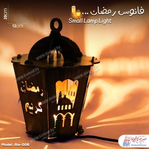 فانوس رمضان كريم مضيء خشبي  RM-006