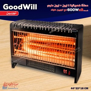 مدفأة كهربائية 2+1 علوي مع توربين  ماركة كود ويل GOOD WILL