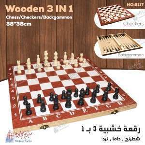 رقعة خشبية شطرنج - داما -نرد 3×1
