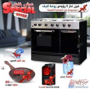 فرن 5 رؤوس ماركة روعة لايف + مجموعة هدايا