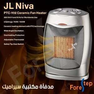 دفاية JL NIVA -902