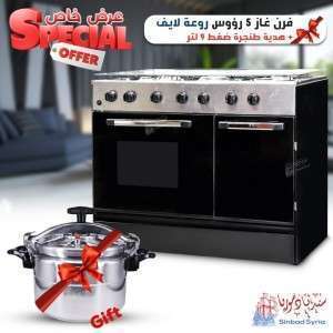 فرن 5 رؤوس ماركة روعة لايف + طنجرة ضغط 9 ليتر